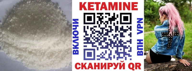 КЕТАМИН VHQ Вилюйск