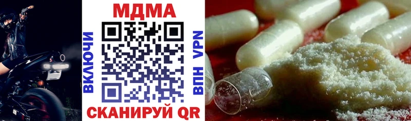 MDMA кристаллы Вилюйск