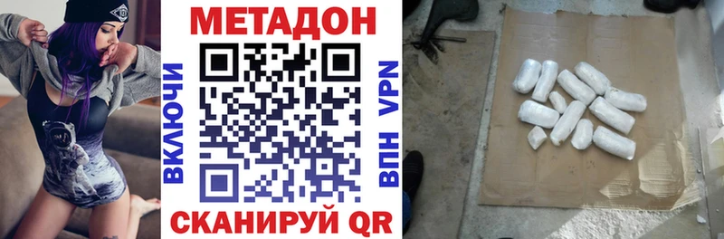 хочу наркоту  блэк спрут tor  МЕТАДОН мёд  Вилюйск 
